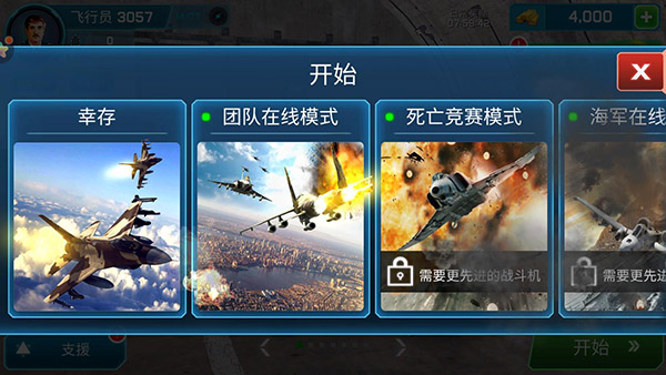 仿真飞机驾驶官方正版