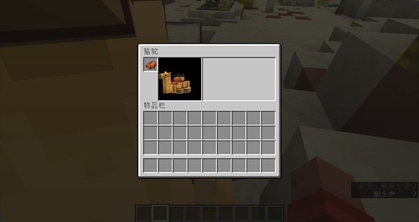 我的世界beta版游戏如何获得骆驼2