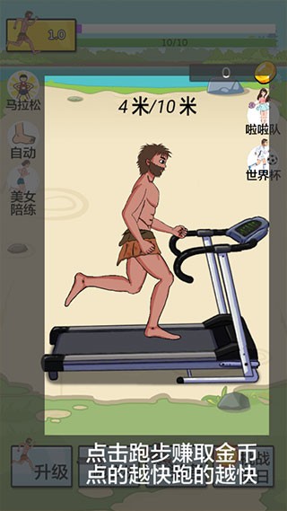 夸父追日手游玩法2