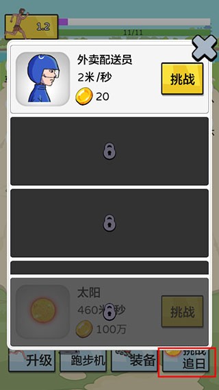 夸父追日手游玩法4