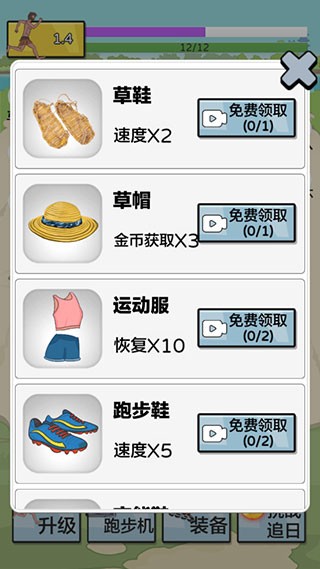 夸父追日手游玩法7