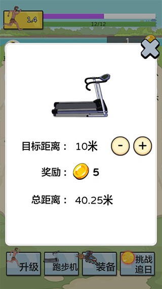 夸父追日手游玩法6