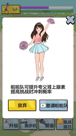 夸父追日手游玩法8