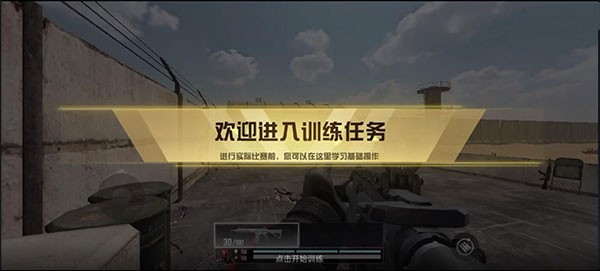 代号血战训练关卡攻略2