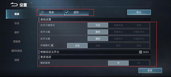 代号血战训练关卡攻略1