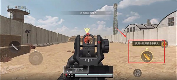 代号血战训练关卡攻略4