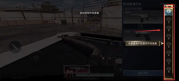 代号血战训练关卡攻略7