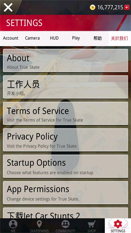 真实滑板模拟器