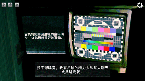 寻找伪人汉化版