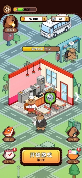 悠闲消除吧游戏玩法1