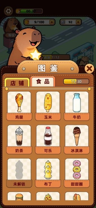 悠闲消除吧游戏玩法3