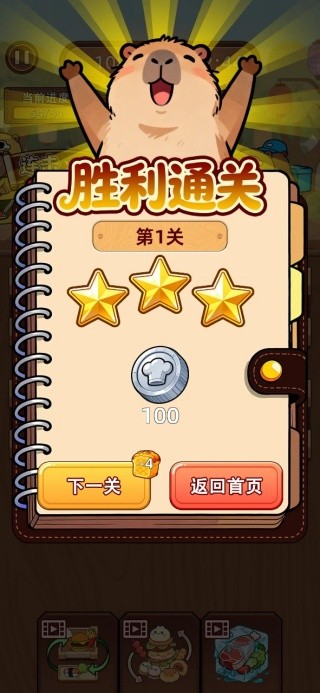 悠闲消除吧游戏玩法4