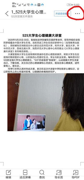 QQ浏览器官方正版