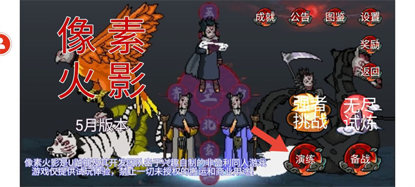 像素火影青年水门版