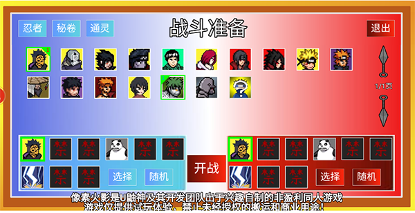 像素火影青年水门版