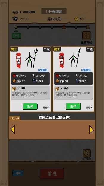 甲骨文战争游戏玩法2