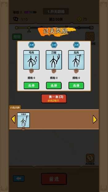 甲骨文战争游戏玩法4