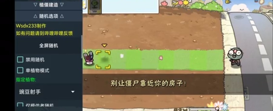 PVZ幼儿园TV随机模仿者版