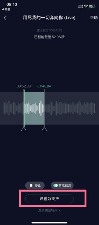 库乐队app使用方式-1