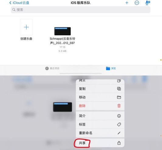 库乐队app使用方式-3