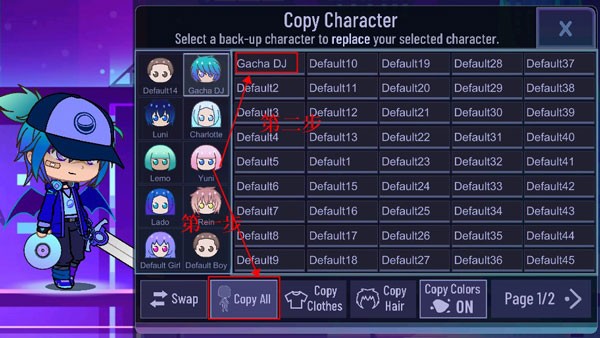 加查plus完美汉化版怎么保存人设数据4