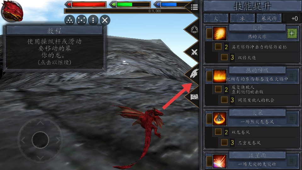 巨龙世界模拟器中文版游戏玩法2