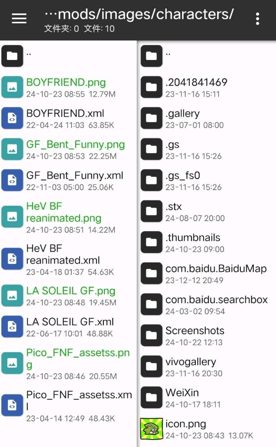fnf光影版模组介绍1