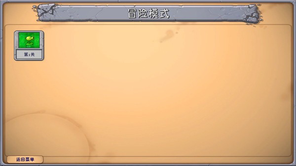 植物大战僵尸融合版2.8