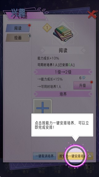 豪门家主模拟器游戏玩法3