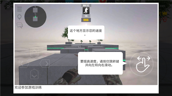 趣味跳跃模拟器游戏玩法2