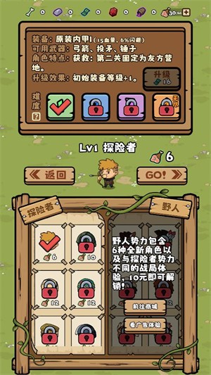 丛林抵御战游戏玩法1