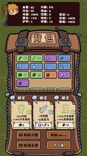 丛林抵御战游戏玩法6