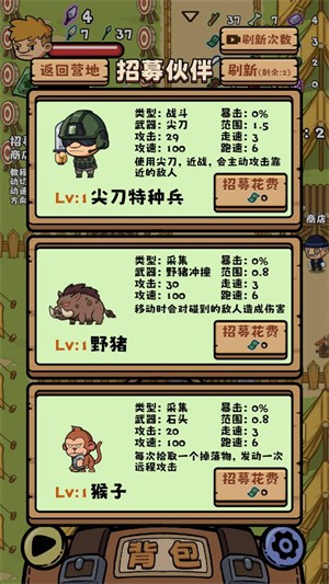 丛林抵御战游戏玩法5