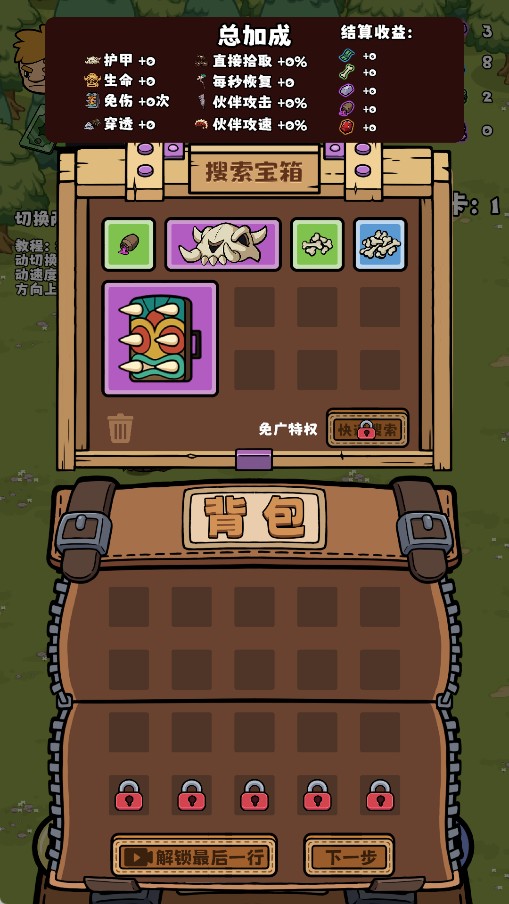 丛林抵御战游戏攻略5