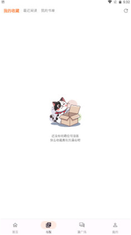 喵呜漫画官方正版