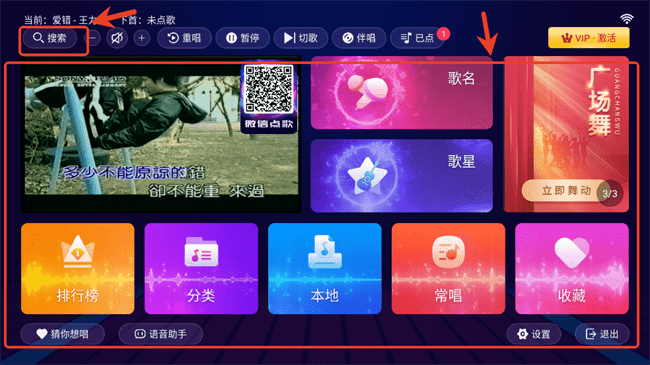 智能k歌免费版app使用方式-1
