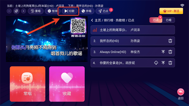 智能k歌免费版app使用方式-3