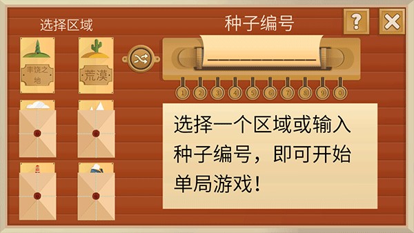 turmoil中文版游戏玩法3