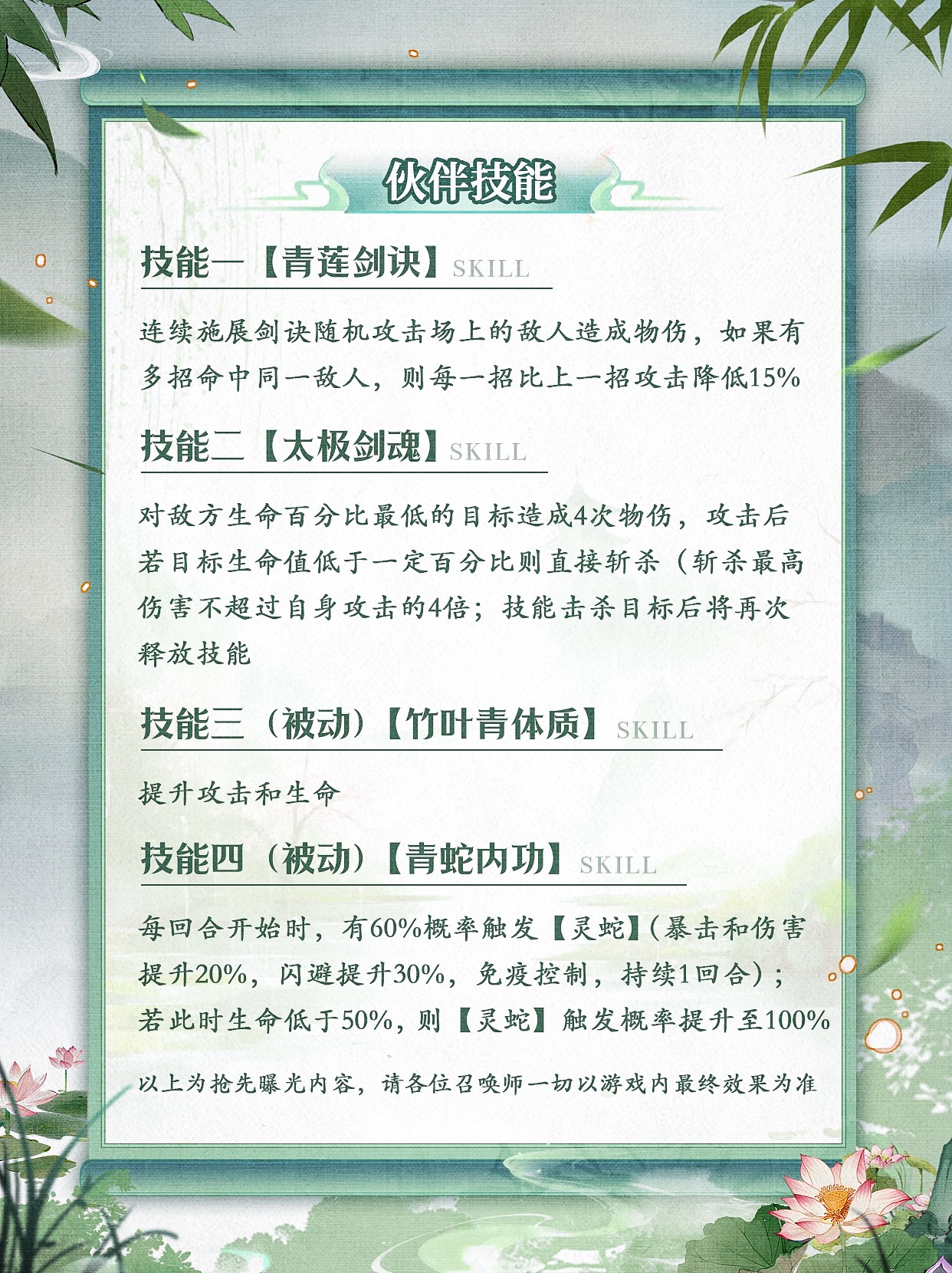 幻灵召唤师游戏小青角色介绍2