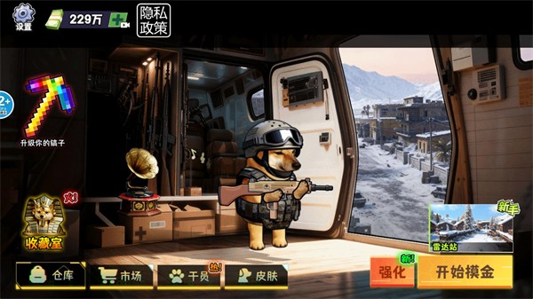 猫狗搜打撤游戏玩法1