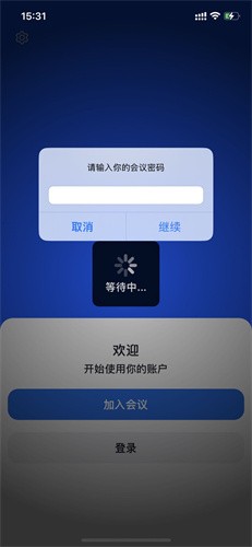 ZOOM免费版app使用方式-2
