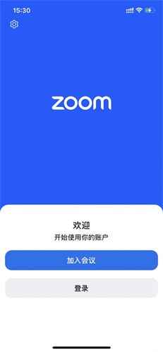 ZOOM免费版app使用方式-1