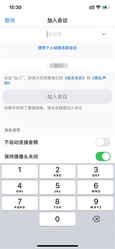 ZOOM免费版app使用方式-3