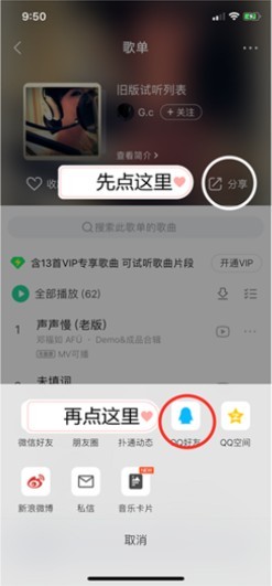Fly音乐app使用方式-1