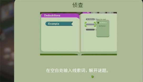 鸭鸭侦探闹鬼露营地游戏攻略1