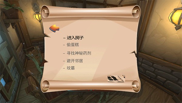 可怕的邻居2游戏玩法1