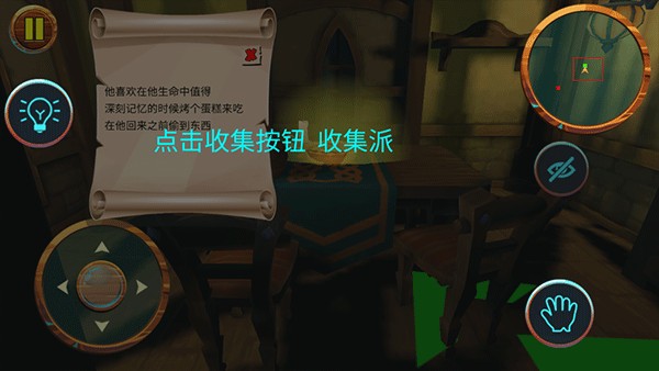 可怕的邻居2游戏玩法3