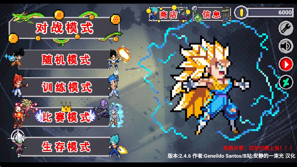 龙珠斗士z3像素汉化版新手攻略