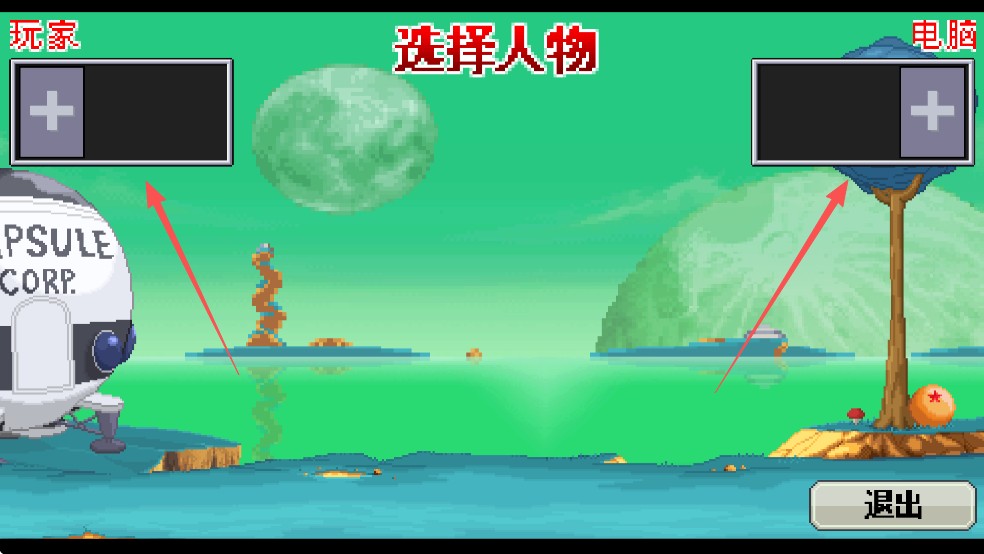 龙珠斗士z3像素汉化版新手攻略3