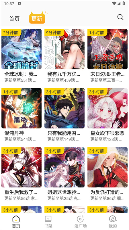 小黑猫漫画正版